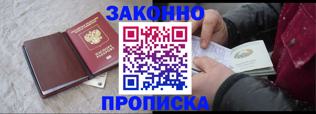 прописка иностранных граждан в Коряжме