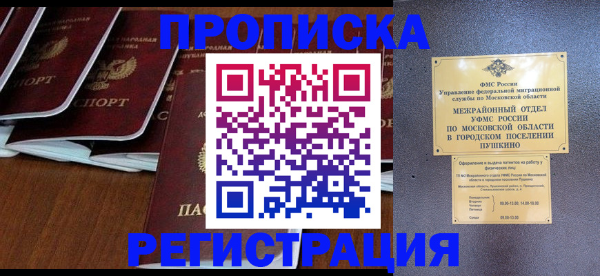 прописка иностранных граждан в Коряжме