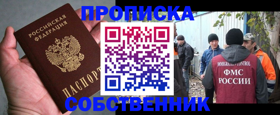 временная регистрация купить в Коряжме